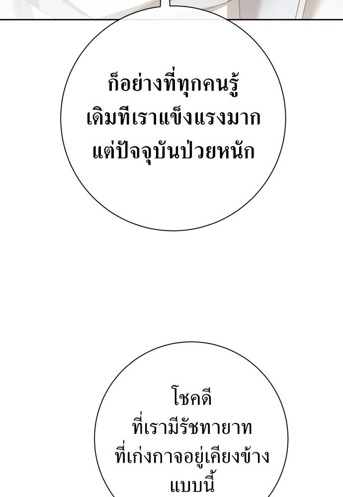 ชิงชีวิตพลิกลิขิตชะตา ตอนที่ 166. อาหารค่ำยามดึก(1) รูปที่ 29