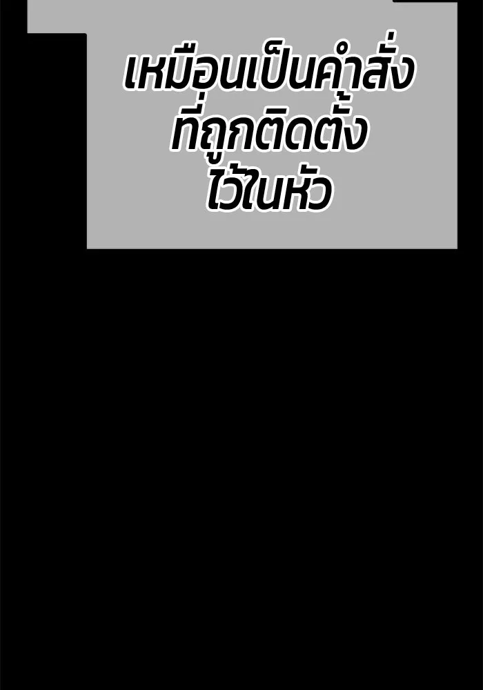 +99 ท่อนไม้พร้อมบวก ตอนที่ 116 เทพแห่งการทำลาย (2) รูปที่ 200