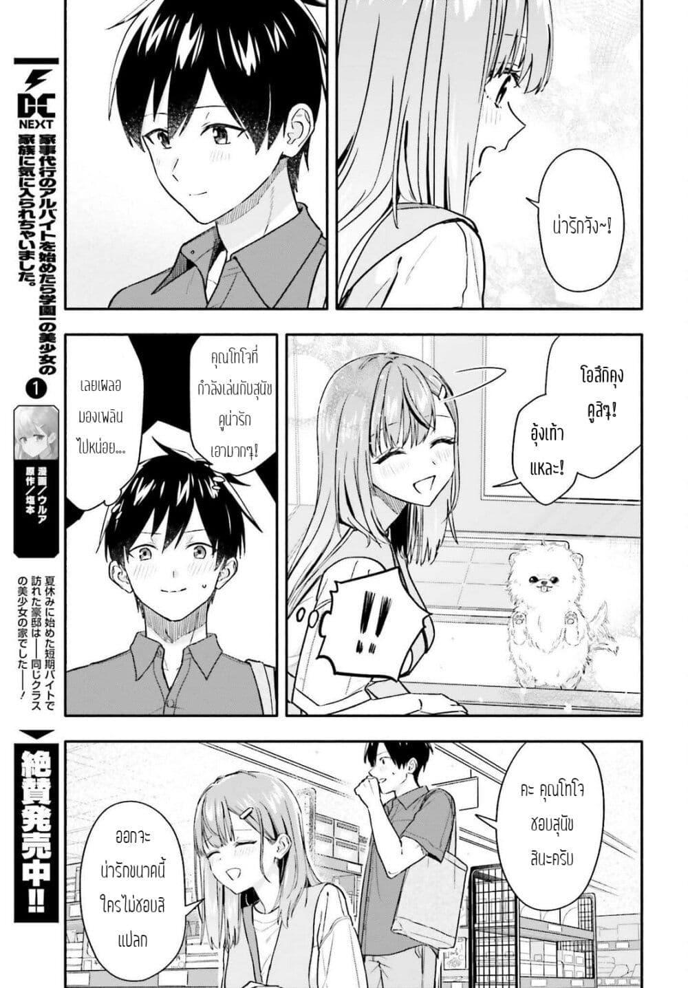 Manga-lc-com อ่านมังงะ อ่านการ์ตูน ออนไลน์ ฟรี Kaji Daikou no Arubaito wo Hajimetara Gakuen Ichi no Bishoujo no Kazoku ni Kiniirarechaimashita ตอนที่ 1 2 3 4 5 6 7 8 9 10 11 12 13 14 ฟรี ไม่มีโฆษณา Manga-lc - อ่าน มังงะ อ่าน การ์ตูน ออนไลน์ อ่านมังงะ ฟรี