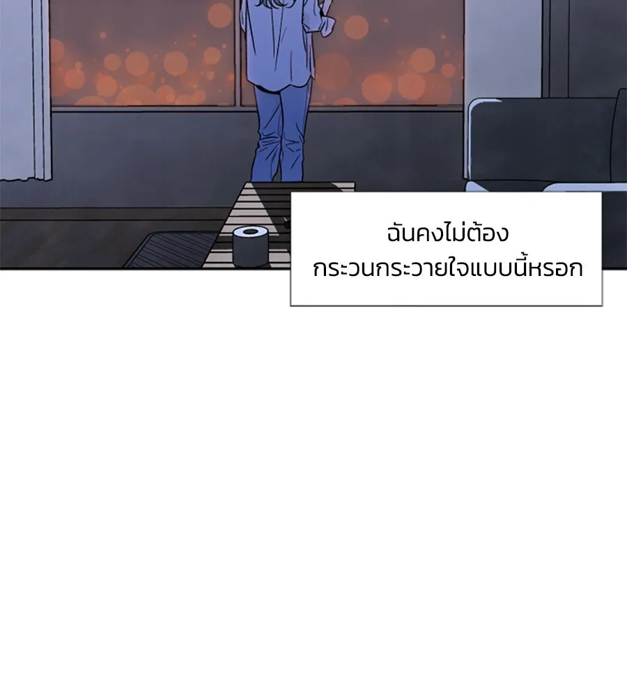 เหตุผลของคนไม่อยากอยู่ ตอนที่ 44 รูปที่ 80