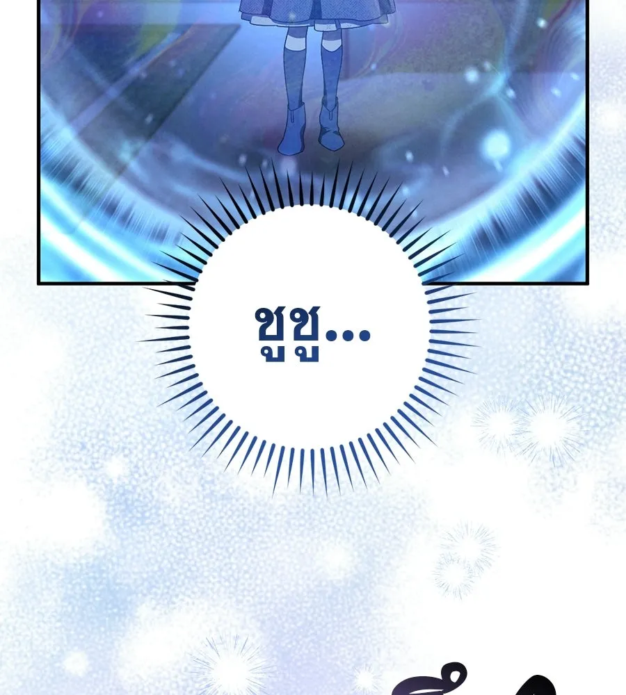 เรือนจำรัก ตอนที่ 80 รูปที่ 92