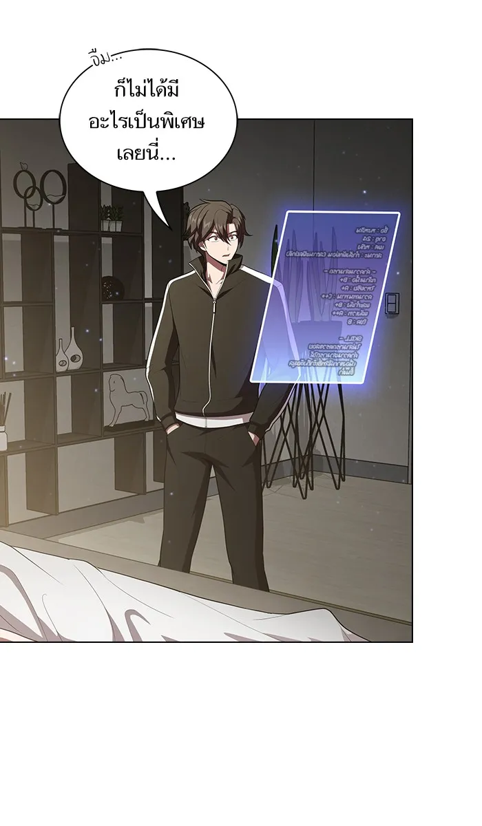 ผู้เล่นขั้นเทพแห่งหอคอยฝึกสอน ตอนที่ 31 รูปที่ 32