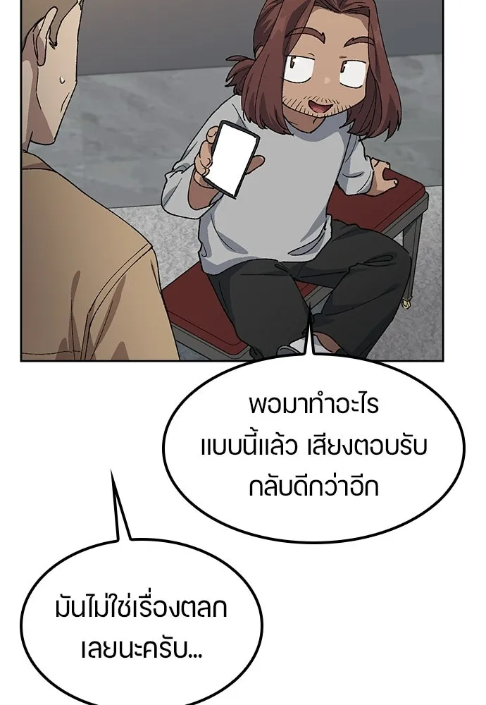 ตั้งแคมป์ฮีลใจในต่างโลก ตอนที่ 66 รูปที่ 29