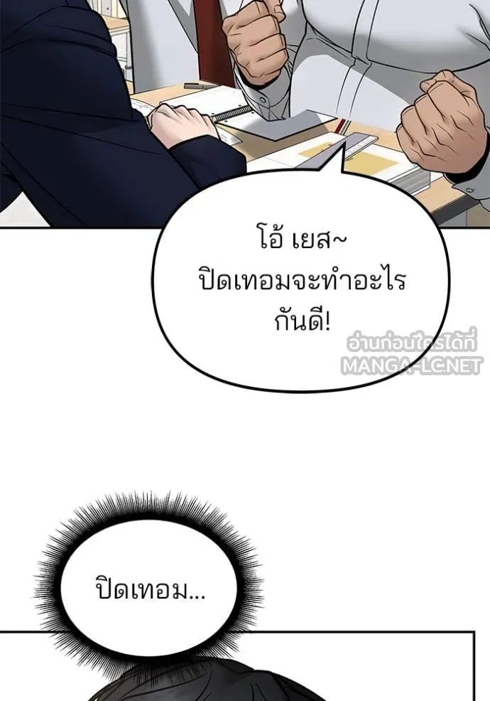 เลวฟาดเลว ตอนที่ 163 รูปที่ 172