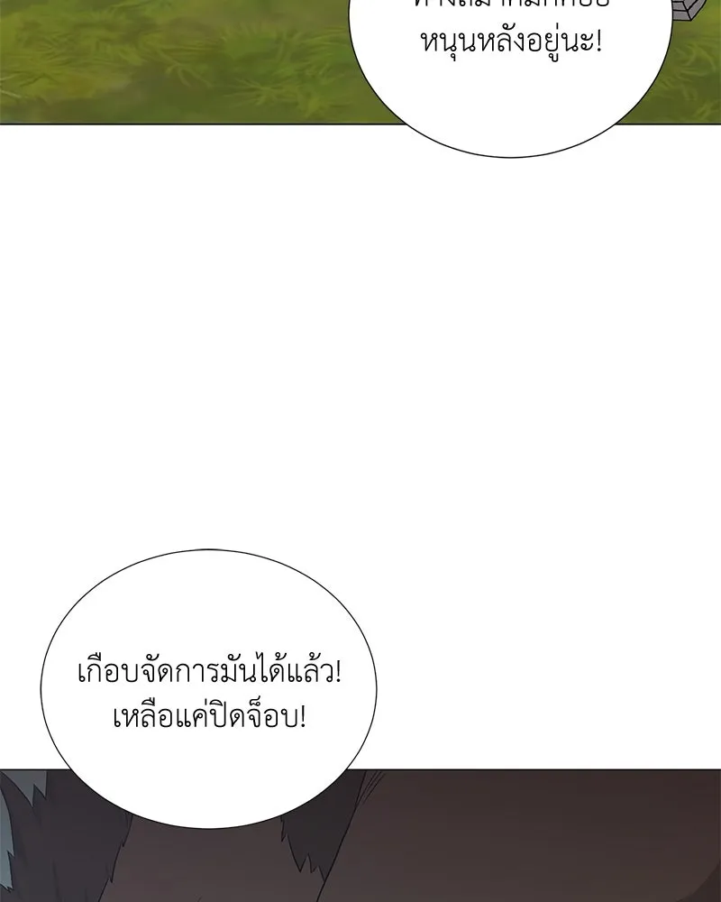 คนสวนโลกฮันเตอร์ ตอนที่ 46 รูปที่ 20