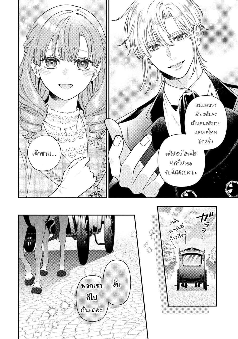 Manga-lc-com อ่านมังงะ อ่านการ์ตูน ออนไลน์ ฟรี Akuyaku Reijo Wa Moe Wo Abiru Hodo Sesshu Shitai! ตอนที่ 1 2 3 4 5 6 7 8 9 10 11 12 13 14 ฟรี ไม่มีโฆษณา Manga-lc - อ่าน มังงะ อ่าน การ์ตูน ออนไลน์ อ่านมังงะ ฟรี