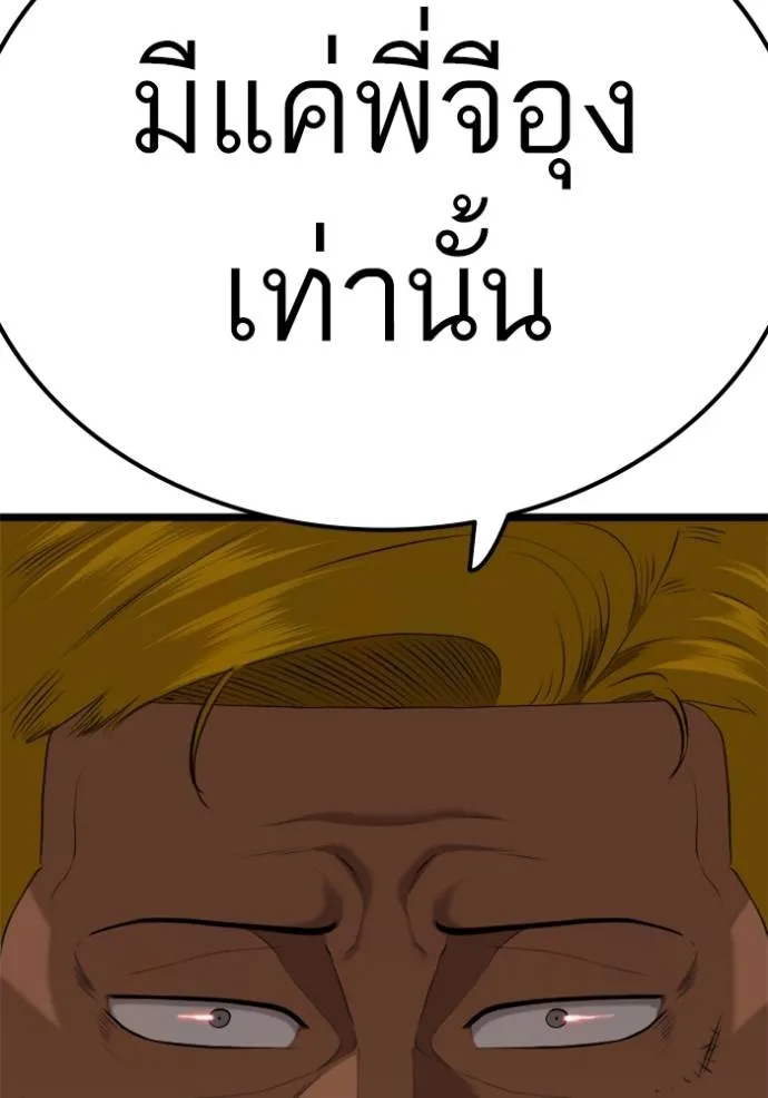 BAD GUY ตอนที่ 230 รูปที่ 143