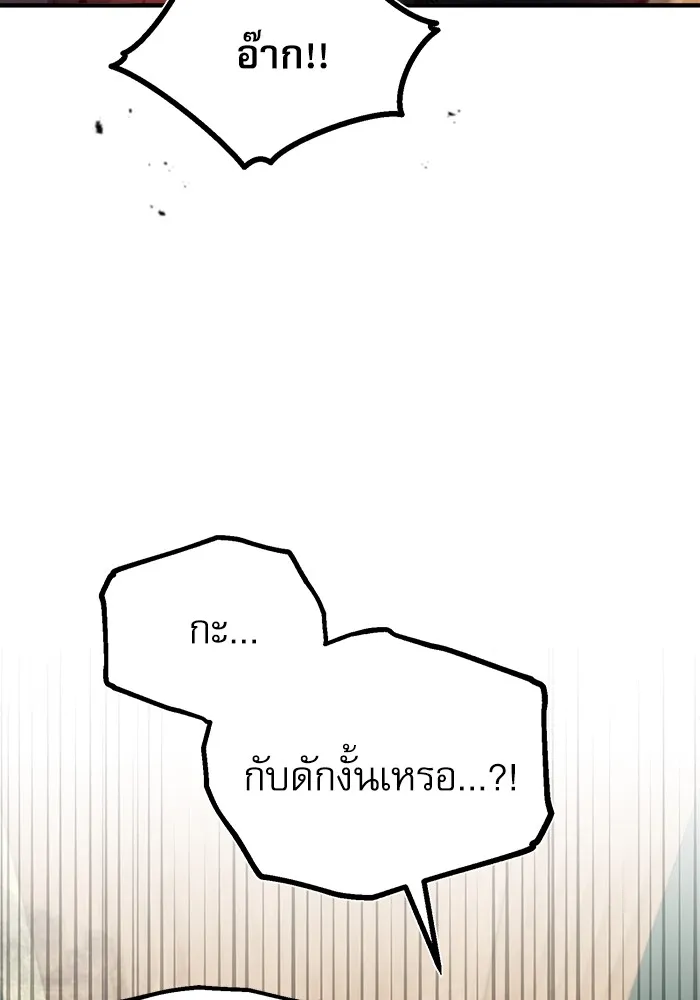 ศาสตราจารย์จำเป็นแห่งอะคาเดมี ตอนที่ 2 รูปที่ 115