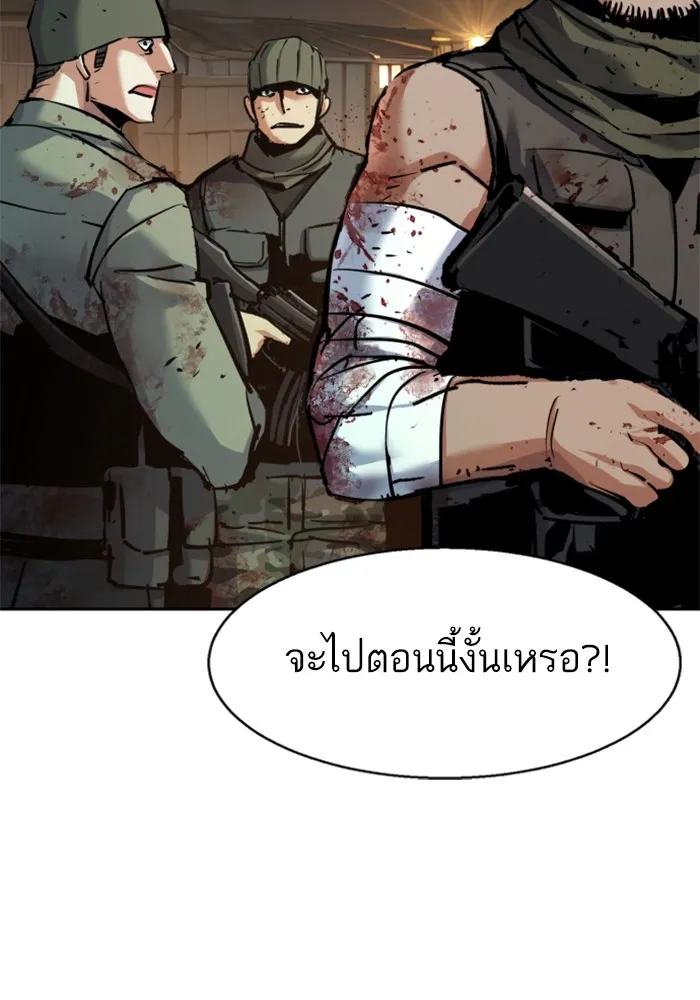 พี่ชายสายบอดี้การ์ด ตอนที่ 226 รูปที่ 10