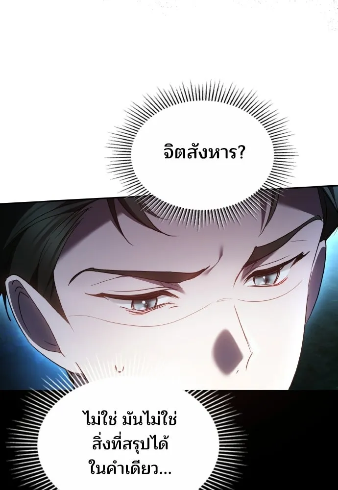 เหตุผลที่นางร้ายจับดาบ ตอนที่ 21 รูปที่ 28
