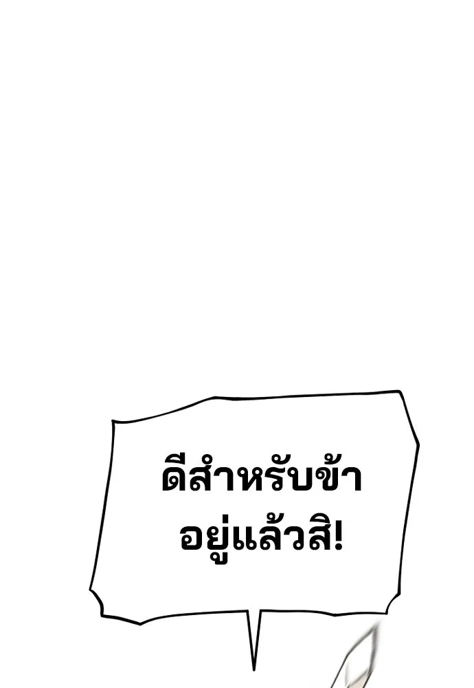 เส้นทางสู่เทพมาร ตอนที่ 97 รูปที่ 145