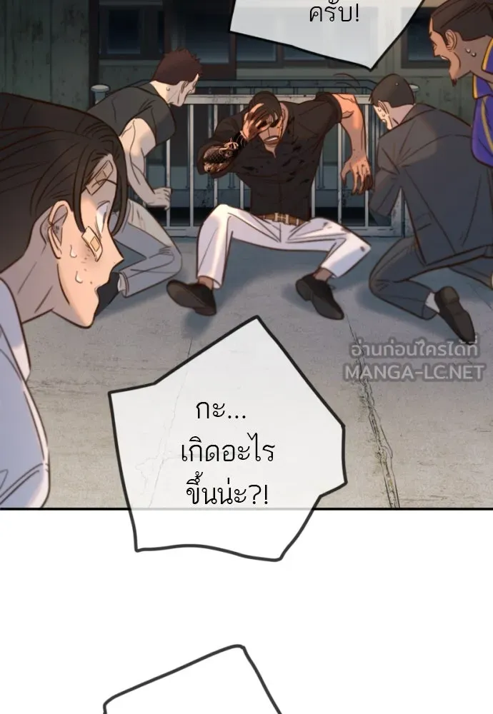 พริบตาเปลี่ยนโลก ตอนที่ 12 รูปที่ 108