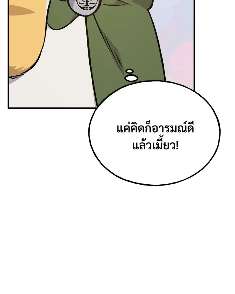 ปลูกผักพิชิตหอคอย ตอนที่ 83 รูปที่ 131