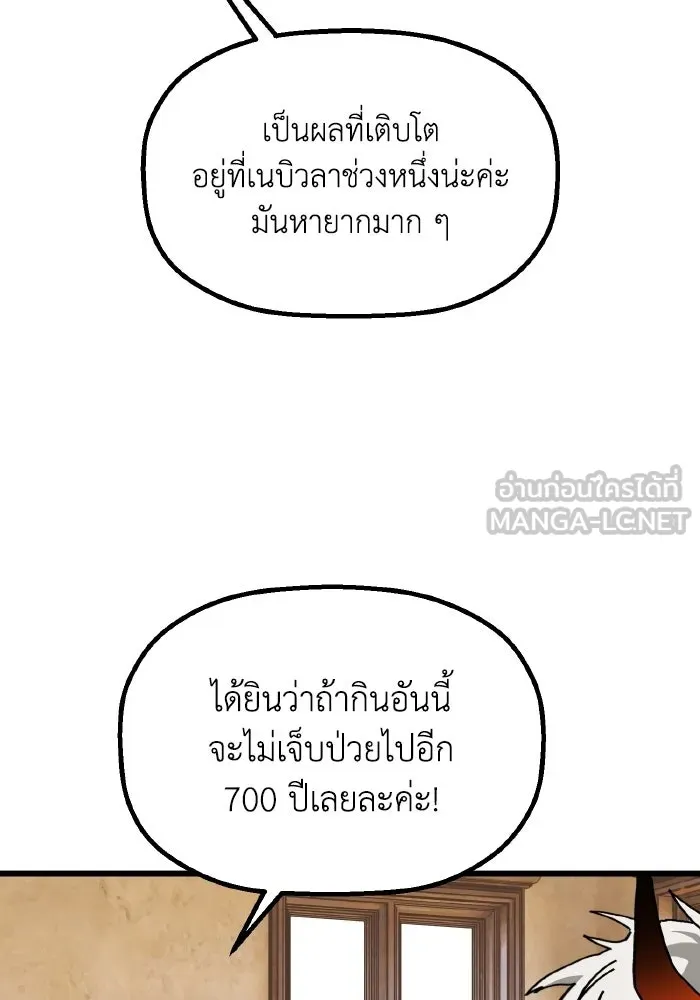 มัมหมีจ๋าหนูมาแบ๊ว ตอนที่ ตอนพิเศษ 5 รูปที่ 108