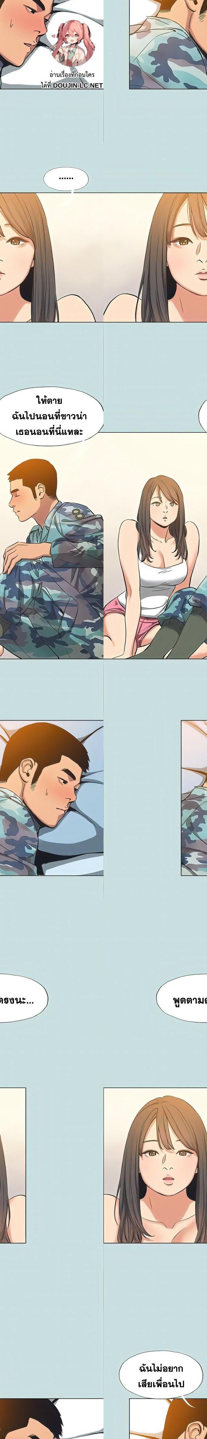 Summer Vacation ตอนที่ 115 2
