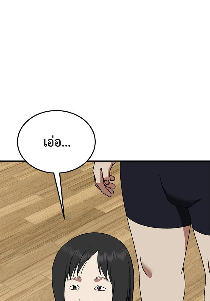 ช่วยเปลี่ยนฉันที ตอนที่ 286. ซีซัน 3 ฮันชิมแอ 2 รูปที่ 106