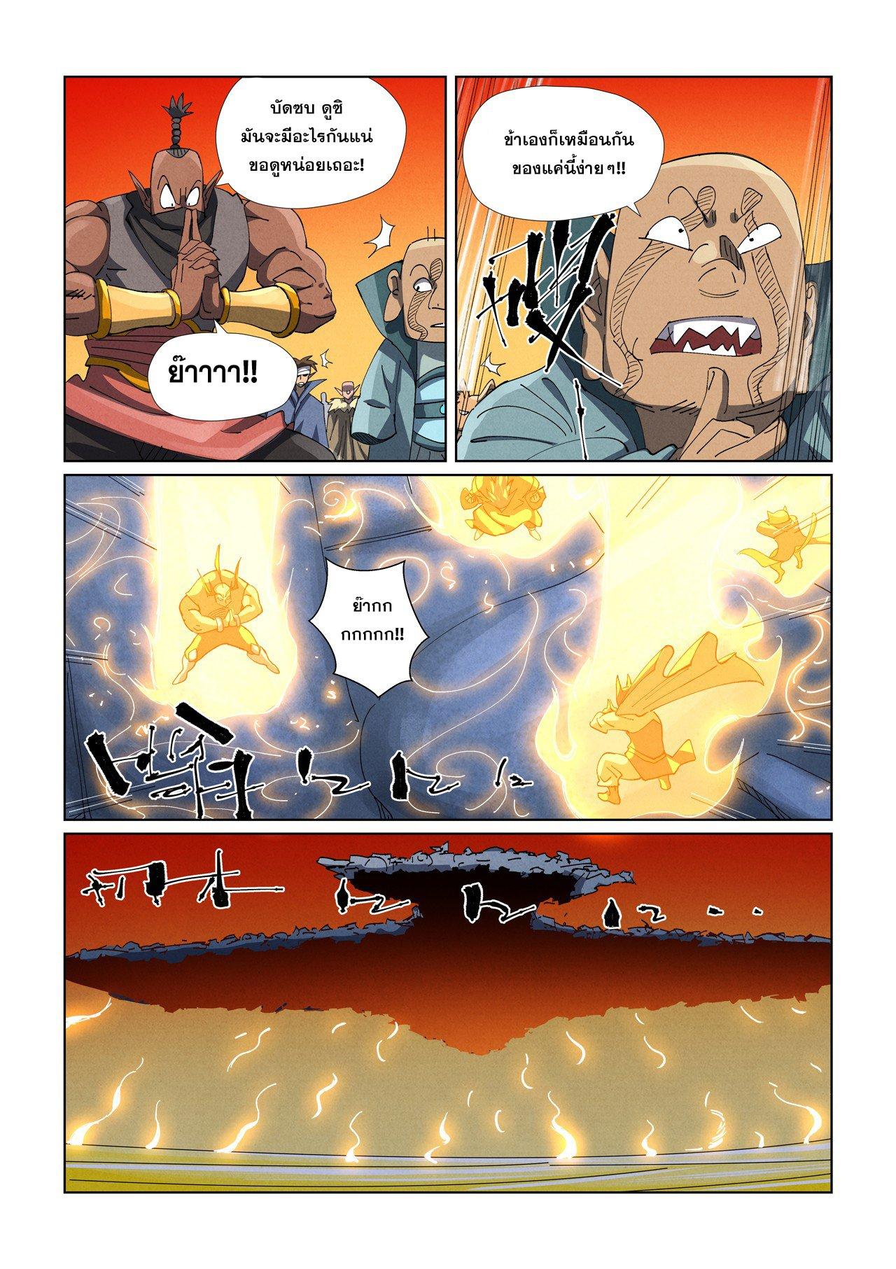 Manga-lc-com อ่านมังงะ อ่านการ์ตูน ออนไลน์ ฟรี Tales of Demons and Gods ตอนที่ 1 2 3 4 5 6 7 8 9 10 11 12 13 14 ฟรี ไม่มีโฆษณา Manga-lc - อ่าน มังงะ อ่าน การ์ตูน ออนไลน์ อ่านมังงะ ฟรี