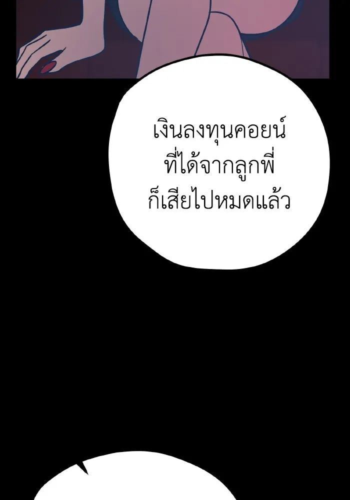 รักนี้ไม่มีรีไซเคิล ตอนที่ 28 รูปที่ 25