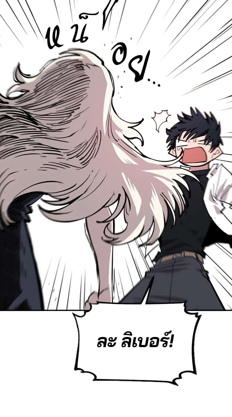 Player ตอนที่ 125 รูปที่ 121