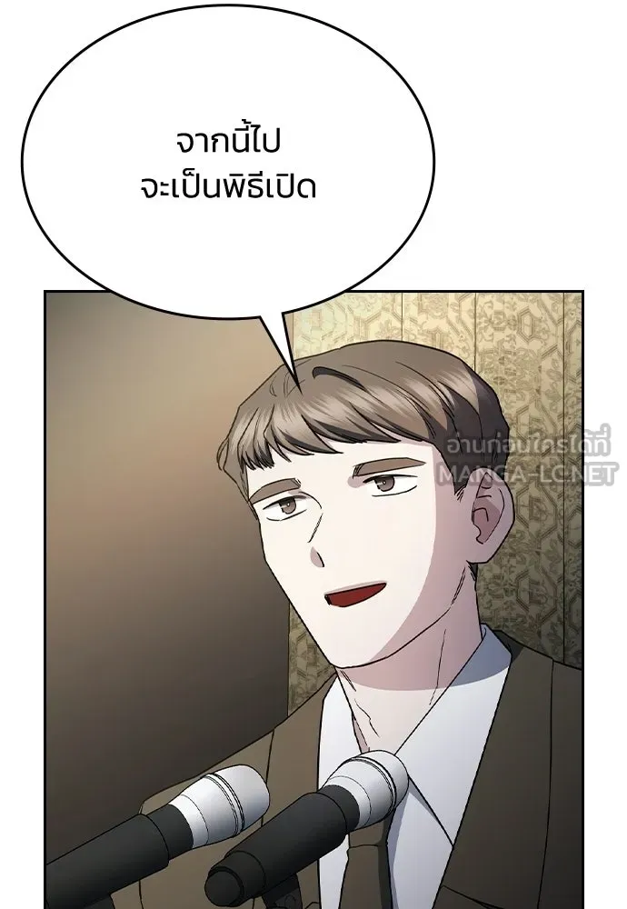 รักแล้วห้ามเลิก ตอนที่ 64 รูปที่ 183