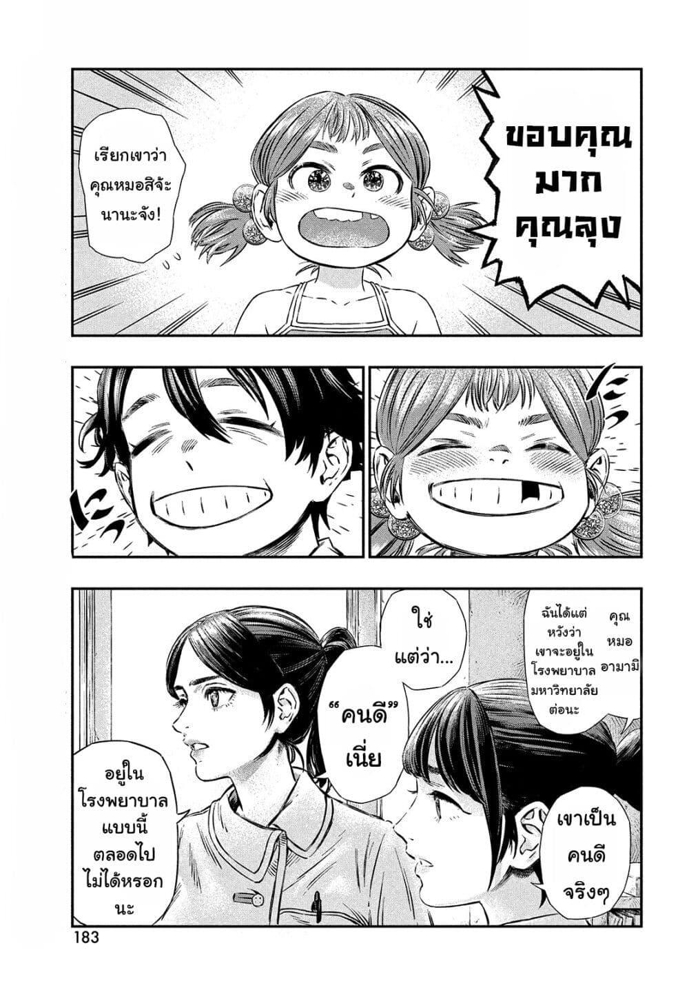 Manga-lc-com อ่านมังงะ อ่านการ์ตูน ออนไลน์ ฟรี Koudo ni Hattatsu Shita Igaku wa Mahou to Kubetsu ga Tsukanai ตอนที่ 1 2 3 4 5 6 7 8 9 10 11 12 13 14 ฟรี ไม่มีโฆษณา Manga-lc - อ่าน มังงะ อ่าน การ์ตูน ออนไลน์ อ่านมังงะ ฟรี