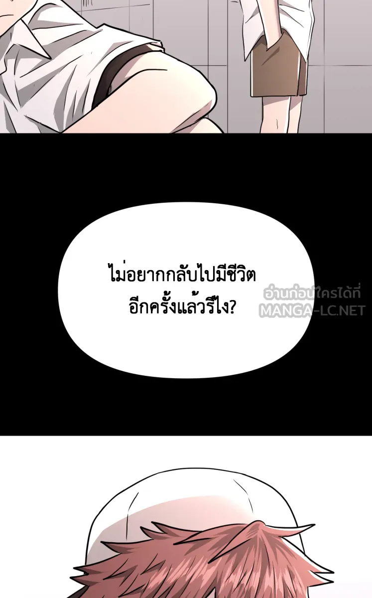 Hunter Game ตอนที่ 77  การกลับมา รูปที่ 9