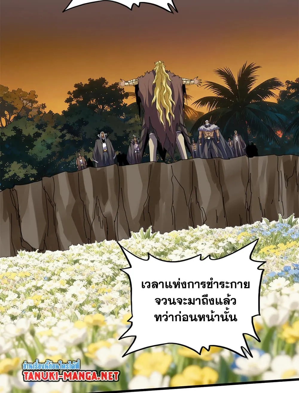 Magic Emperor ราชาจอมเวทย_ ตอนที่ ตอนที่ 850 รูปที่ 3