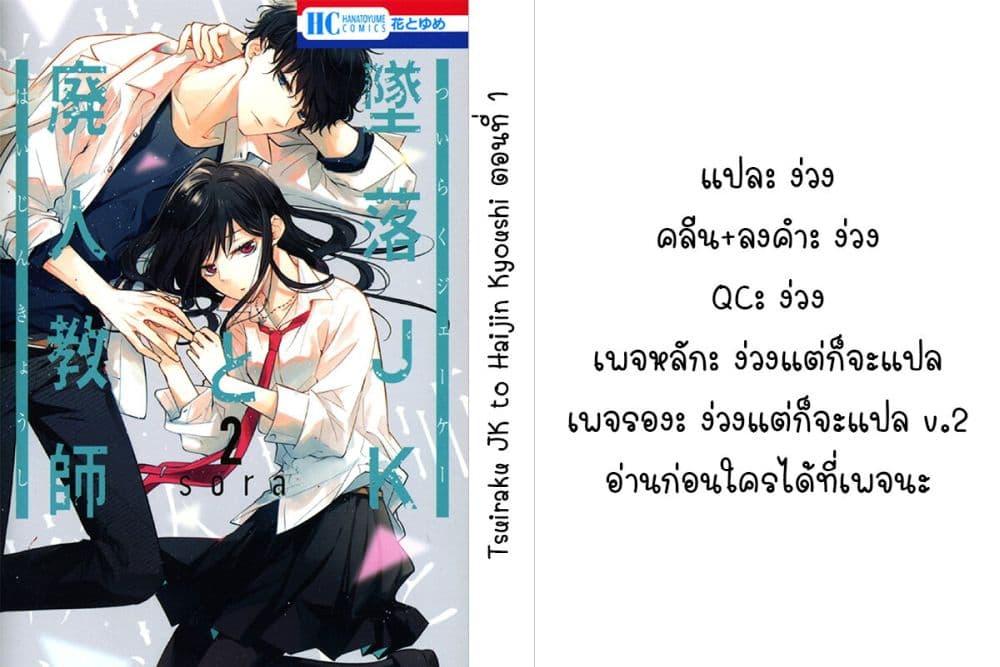 Manga-lc-com อ่านมังงะ อ่านการ์ตูน ออนไลน์ ฟรี Tsuiraku JK to Haijin Kyoushi ตอนที่ 1 2 3 4 5 6 7 8 9 10 11 12 13 14 ฟรี ไม่มีโฆษณา Manga-lc - อ่าน มังงะ อ่าน การ์ตูน ออนไลน์ อ่านมังงะ ฟรี