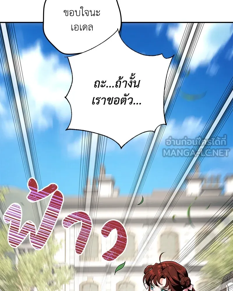 ดัชเชสเชลย ตอนที่ 28 รูปที่ 18