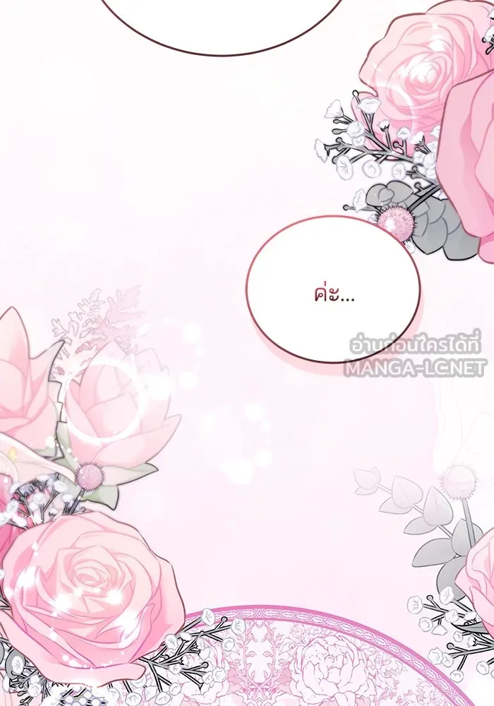 เจ้าสาวอัคนีดำ ตอนที่ 57 รูปที่ 51