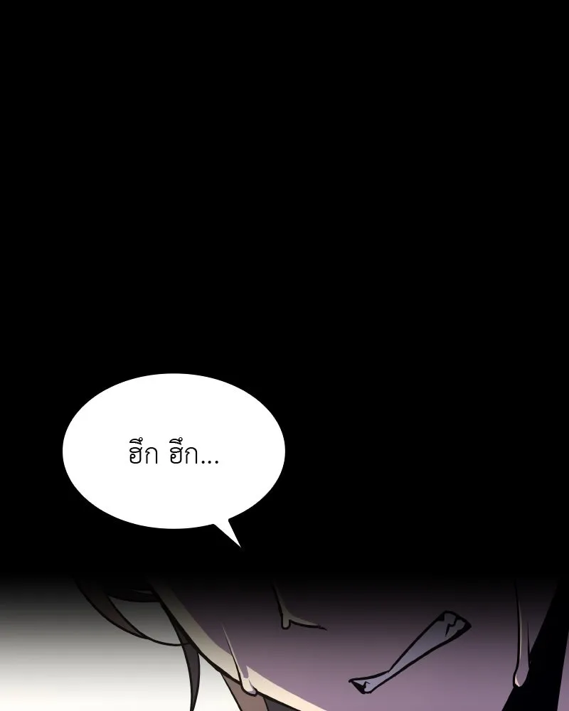 เกิดอีกทีเป็นว่าที่ประมุขลัทธิมาร ตอนที่ 65 รูปที่ 53