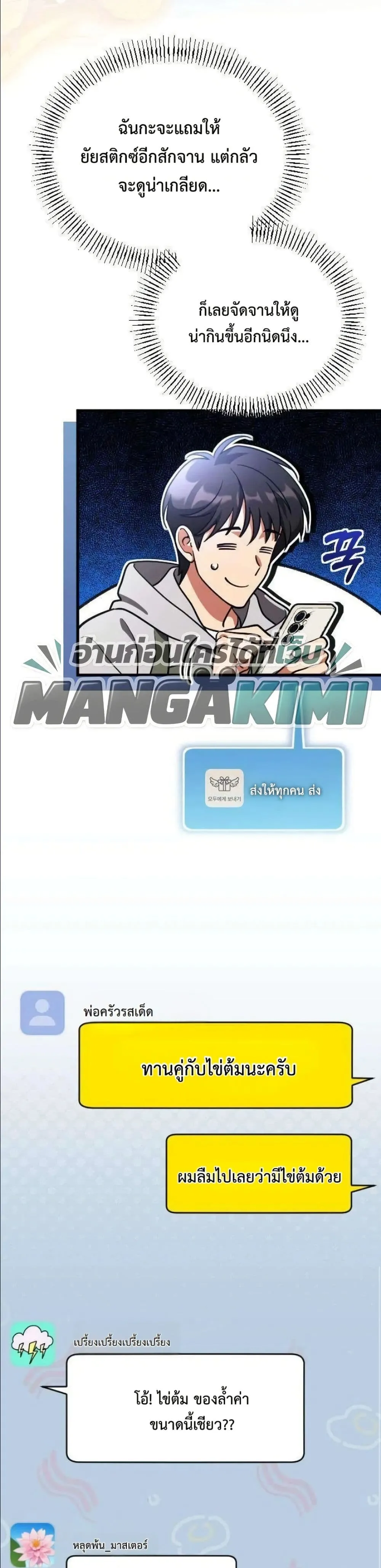 Manga-lc-com อ่านมังงะ อ่านการ์ตูน ออนไลน์ ฟรี I Offered Kimchi Ramen to the Gods ตอนที่ 1 2 3 4 5 6 7 8 9 10 11 12 13 14 ฟรี ไม่มีโฆษณา Manga-lc - อ่าน มังงะ อ่าน การ์ตูน ออนไลน์ อ่านมังงะ ฟรี