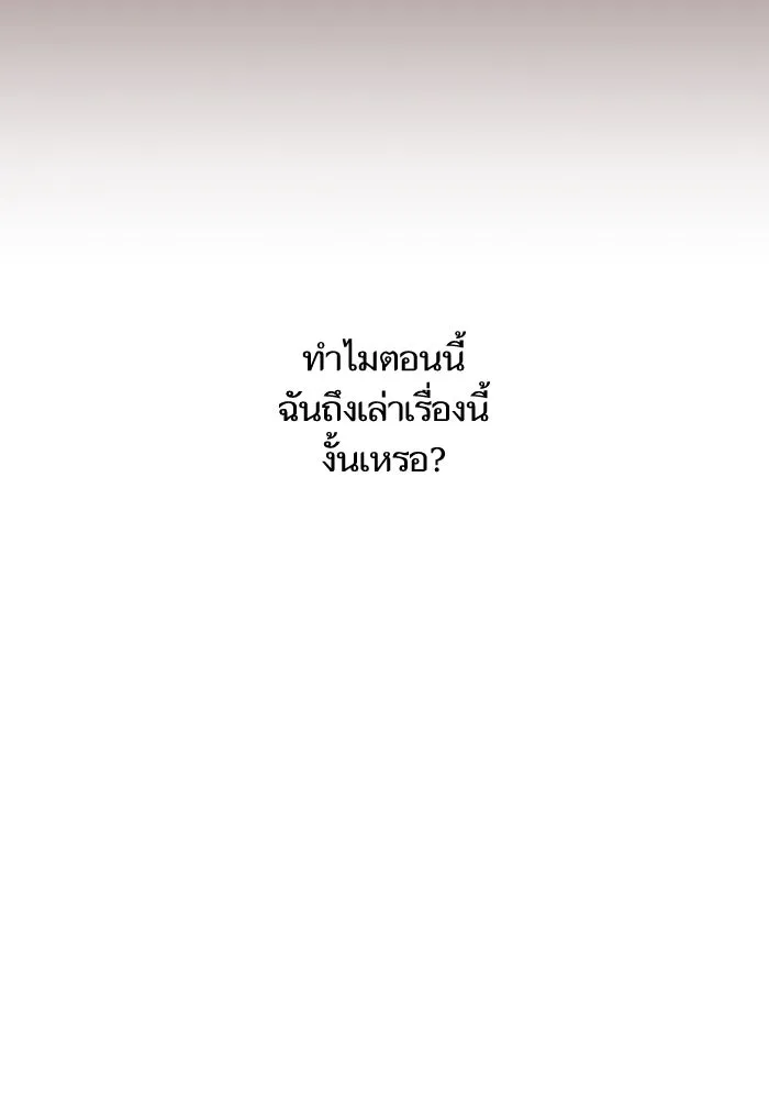 โชคชะตานำพารัก ตอนที่ 129 นัxคนชั่ว รูปที่ 41