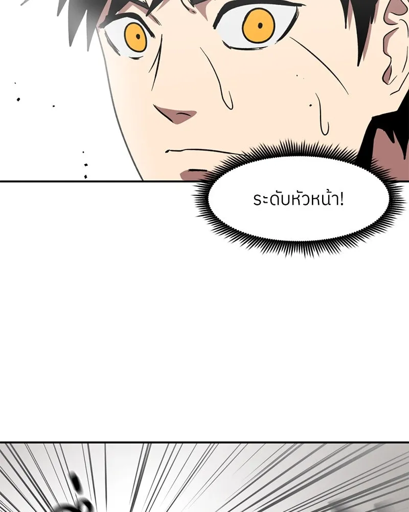 โรงเรียนสัตว์กินเนื้อ ตอนที่ 36 รูปที่ 23