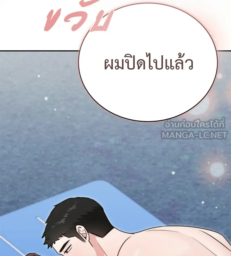 ผงาดรักนักกีฬาข้างบ้าน ตอนที่ 7 รูปที่ 135
