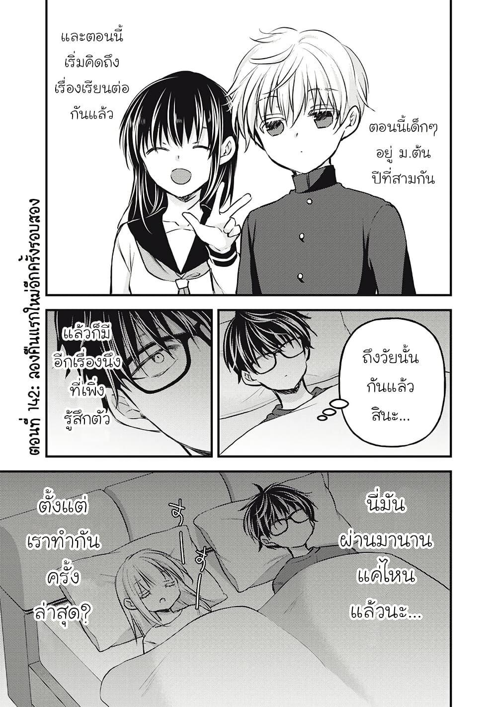 Manga-lc-com อ่านมังงะ อ่านการ์ตูน ออนไลน์ ฟรี Mijuku na Futari de Gozaimasu ga ตอนที่ 1 2 3 4 5 6 7 8 9 10 11 12 13 14 ฟรี ไม่มีโฆษณา Manga-lc - อ่าน มังงะ อ่าน การ์ตูน ออนไลน์ อ่านมังงะ ฟรี