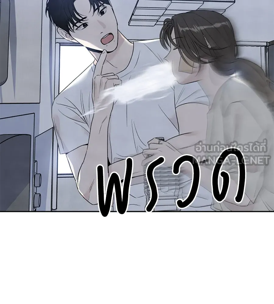 เหตุผลของคนไม่อยากอยู่ ตอนที่ 75 รูปที่ 15