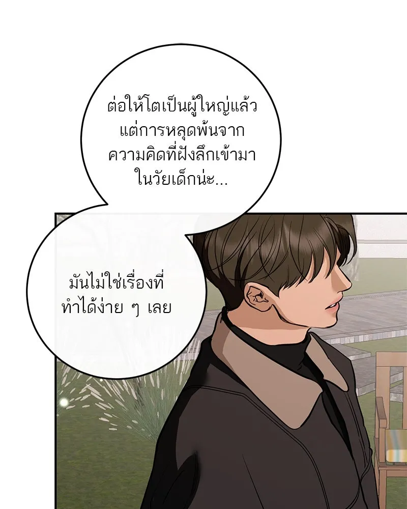 ตำนานเทพธิดาตกสวรรค์ ตอนที่ 138 รูปที่ 104