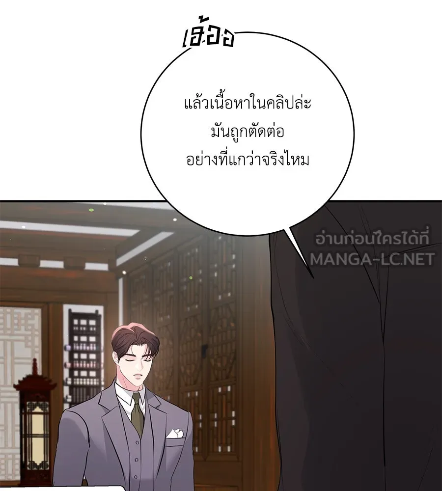 คิมหันต์นิรันดร ตอนที่ 41 รูปที่ 78