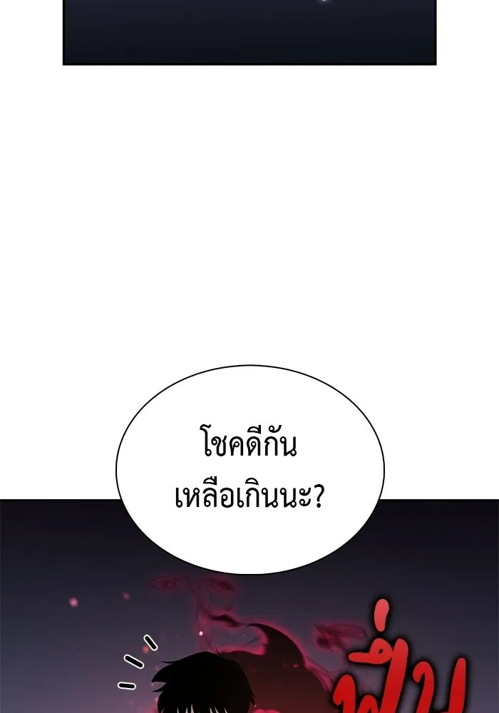 ลูกชายคนเล็กของดยุกคือมือสังหาร ตอนที่ 120 รูปที่ 13