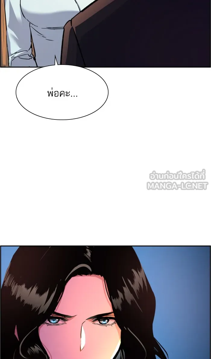 พี่ชายสายบอดี้การ์ด ตอนที่ 103 รูปที่ 9