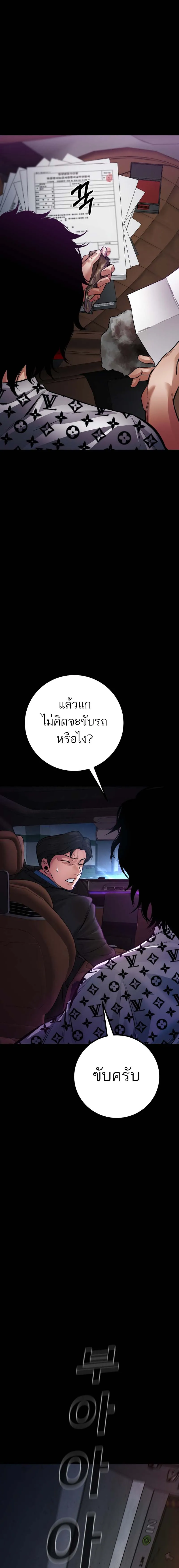 Blade of Retribution ดาบแห_งการลงท_ณฑ_ ตอนที่ ตอนที่ 24 รูปที่ 10