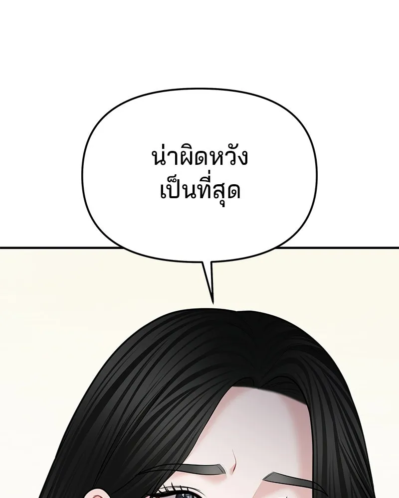 จ้า แม่คนสวย ตอนที่ 47 รูปที่ 71