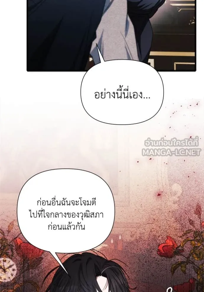 รักนะคะ ป๊ะป๋า ตอนที่ 8 รูปที่ 72