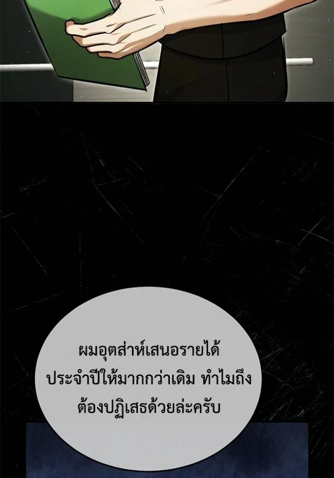 Regressor’s Life Aft ตอนที่ 44 รูปที่ 10