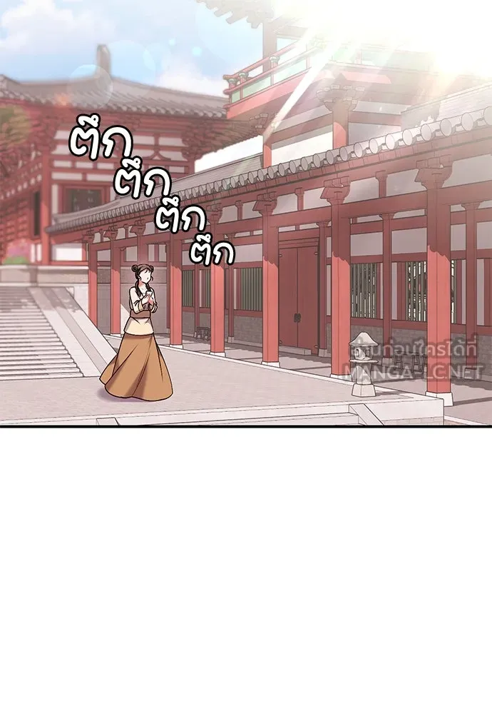 ข้าเนี่ยนะเป็นพระสนม ตอนที่ 3 ทำอย่างว่า รูปที่ 24
