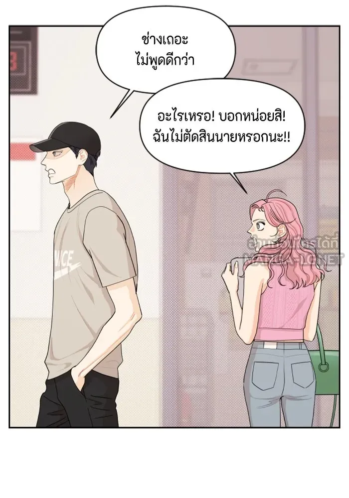 จริง ๆ แล้ว โอบารัมน่ะ… ตอนที่ 29 รูปที่ 60