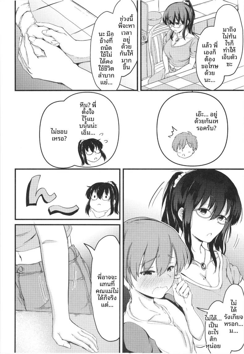 Doujin-Lc- อ่าน โดจิน มังฮวา เกาหลี ญี่ปุ่น จีน แปลไทย ช่วงปิดเทอมฤดูร้อนกับพี่สาวของฉัน (Shiromitsu Mochi) ตอนที่ 1 2 3 4 5 6 7 8 9 10 11 12 13 14 ฟรี ไม่มีโฆษณา อ่าน โดจิน Manhwa เกาหลี ญี่ปุ่น จีน เรามีครบ คัดมาให้เน้นๆ โดจิน 18+ รับประกันความฟินโดย  Doujin Lc