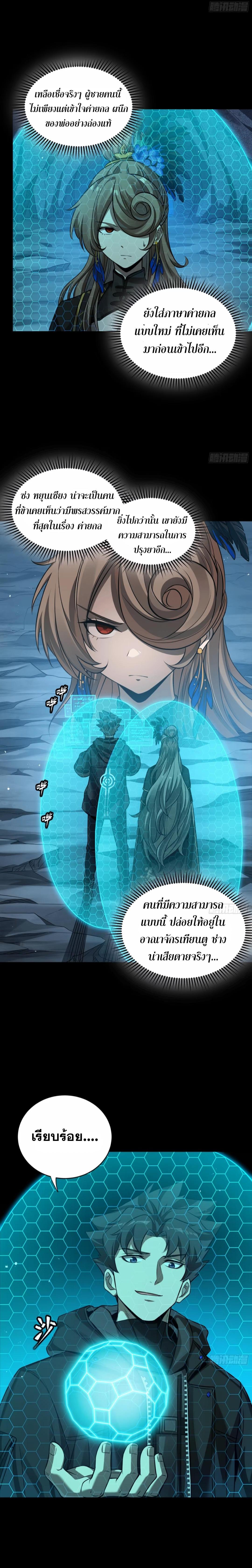 Manga-lc-com อ่านมังงะ อ่านการ์ตูน ออนไลน์ ฟรี Legend of Star General ตอนที่ 1 2 3 4 5 6 7 8 9 10 11 12 13 14 ฟรี ไม่มีโฆษณา Manga-lc - อ่าน มังงะ อ่าน การ์ตูน ออนไลน์ อ่านมังงะ ฟรี