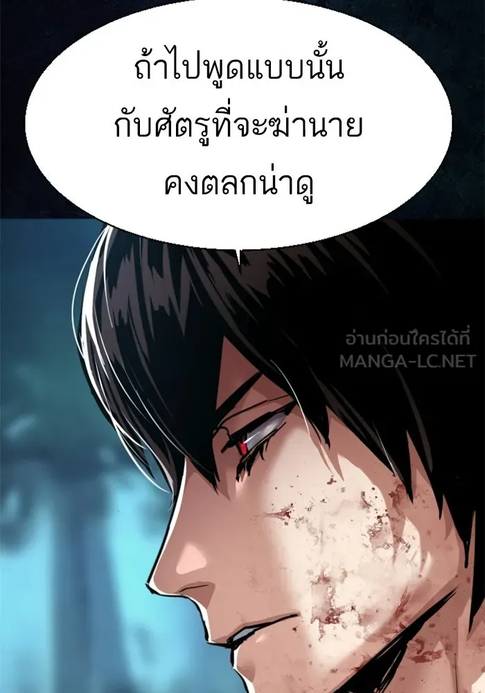 พี่ชายสายบอดี้การ์ด ตอนที่ 273 รูปที่ 111